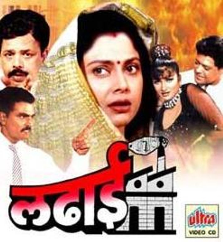 Ladhaai (1999) Poster