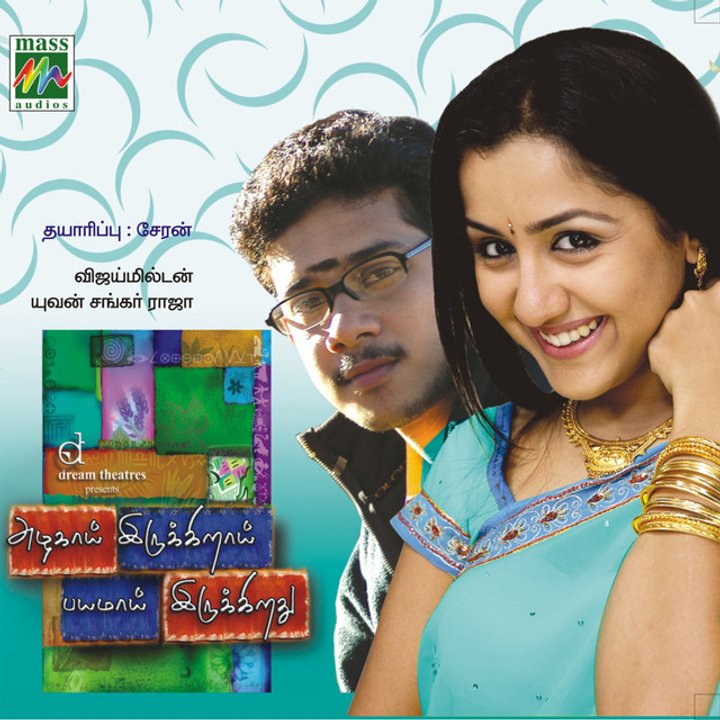 Azhagai Irukirai... Bayamai Irukiradhu (2006) Poster