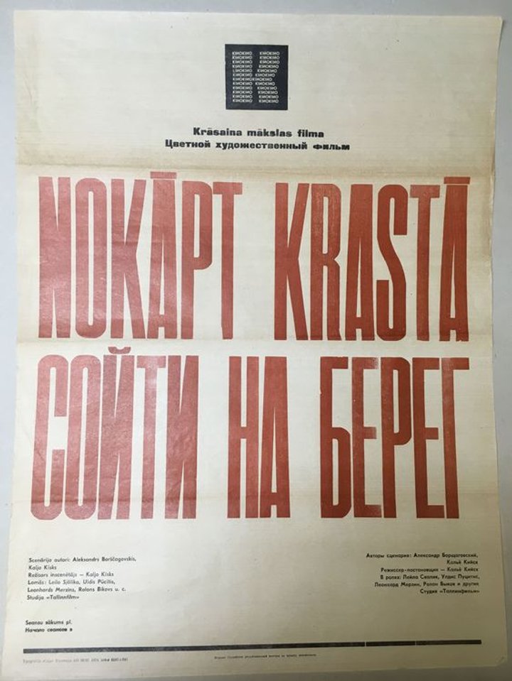 Maaletulek (1973) Poster