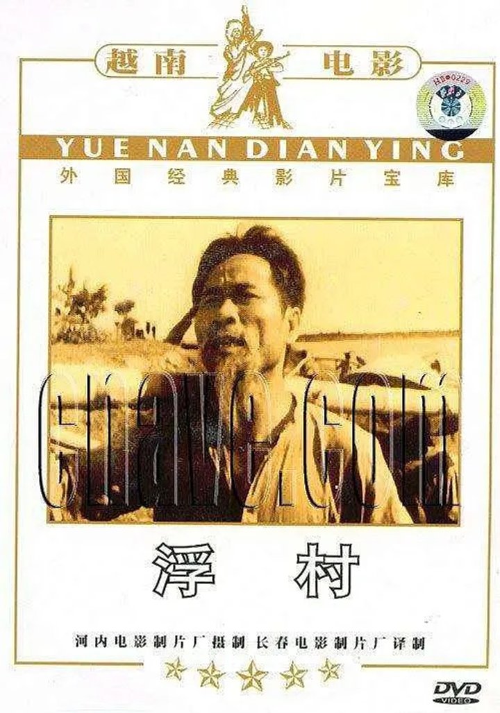 Lang Noi (1965) Poster