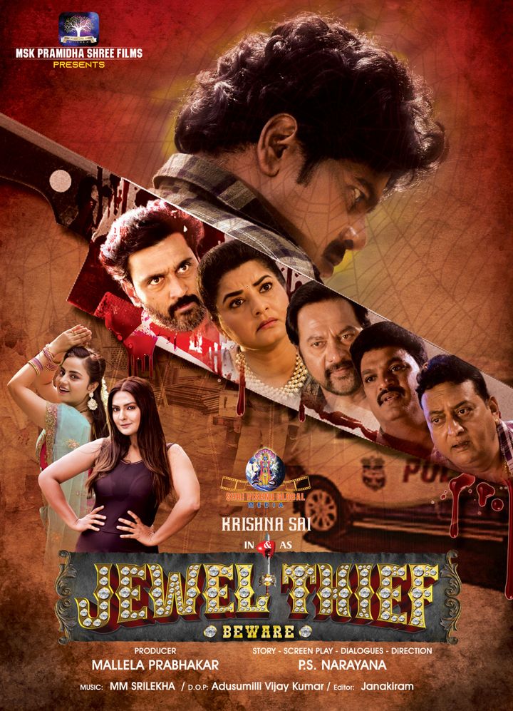 Jewel Thief (2024) Poster