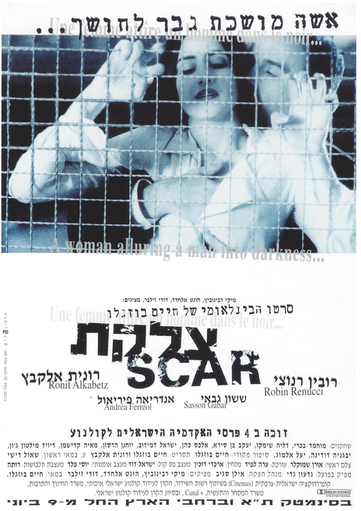 Tzaleket (1994) Poster