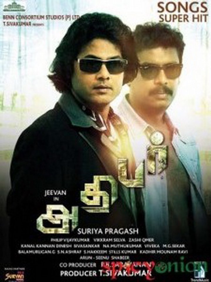 Adhibar (2015) Poster