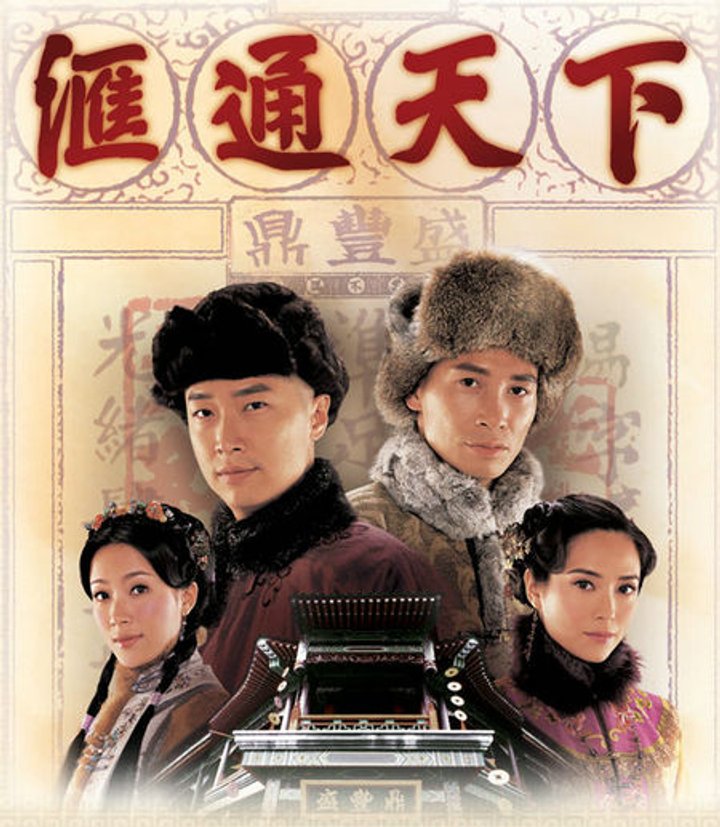 Wui Ton Tin Ha (2006) Poster