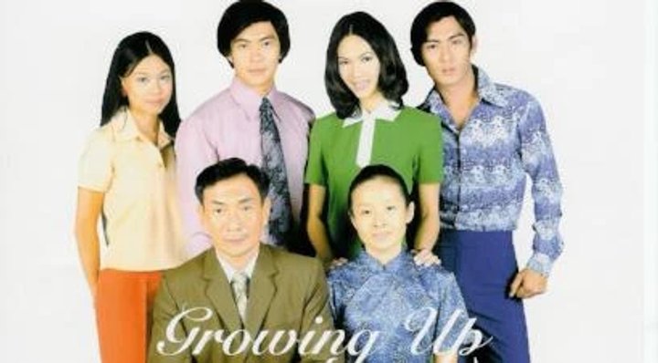 Growing Up (1996) Poster