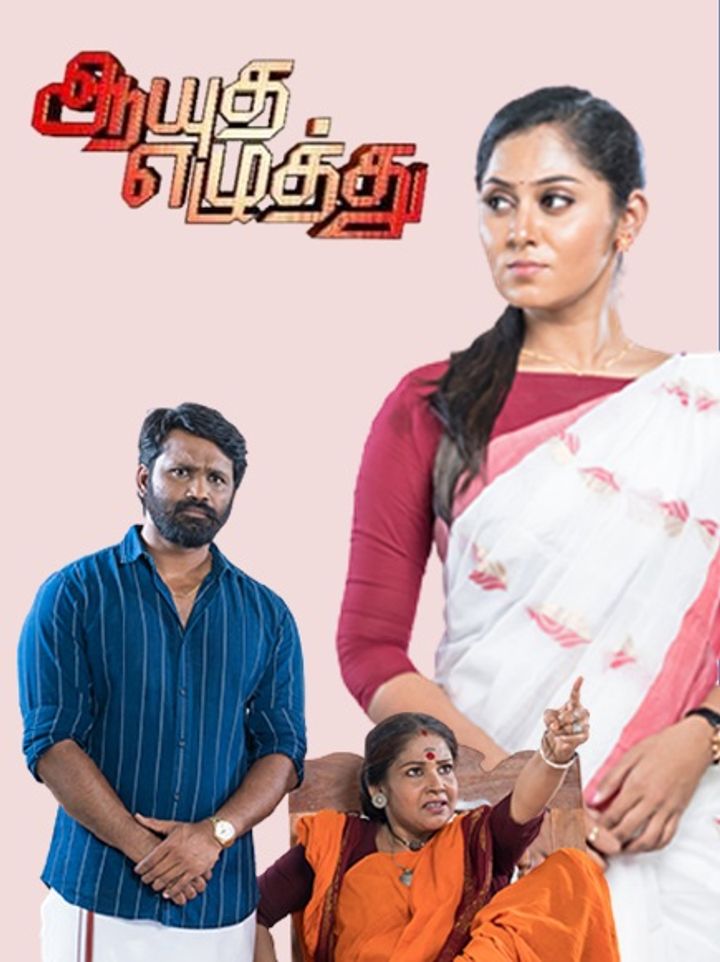 Ayudha Ezhuthu (2019) Poster