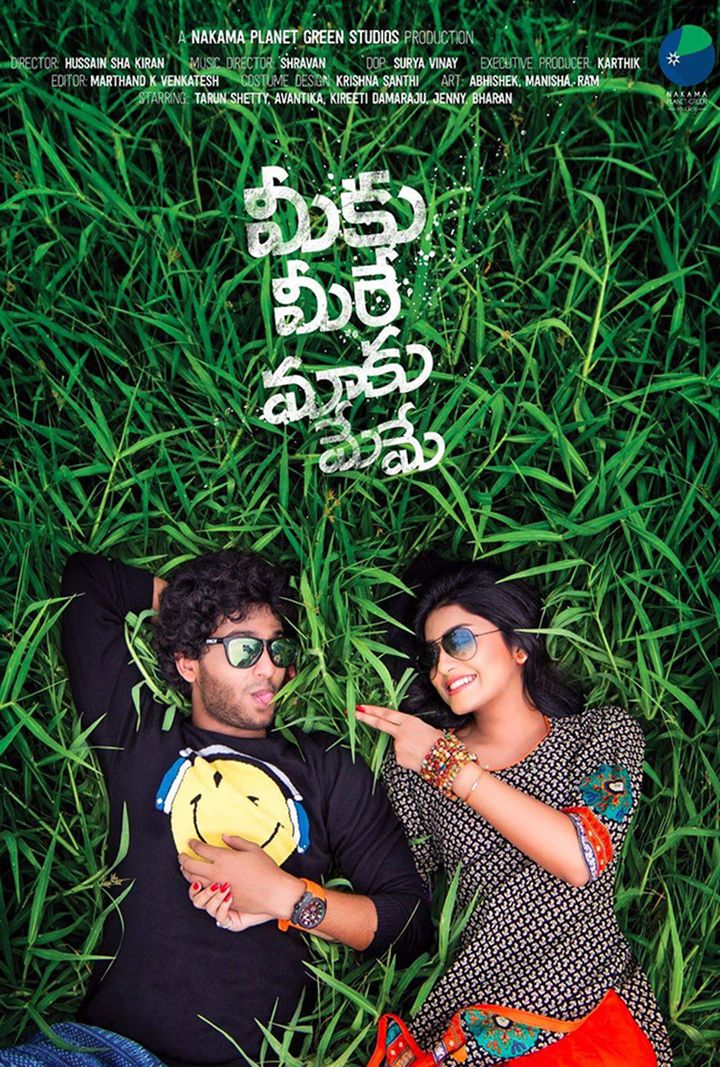 Meeku Meere Maaku Meeme (2016) Poster