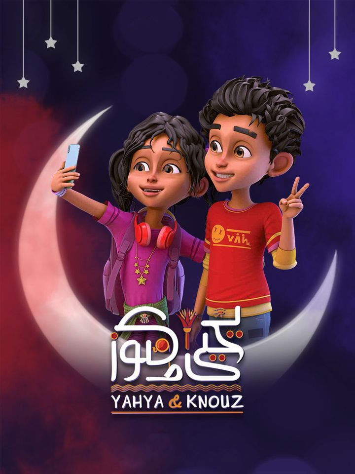 Yahya And Knouz (2022) Poster