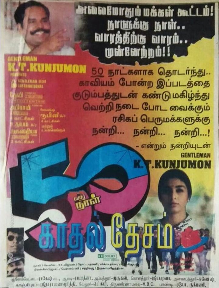 Kadhal Desam (1996) Poster