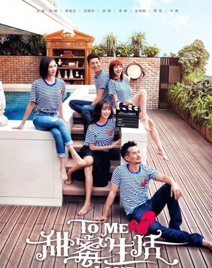 To Me Love (2014) Poster