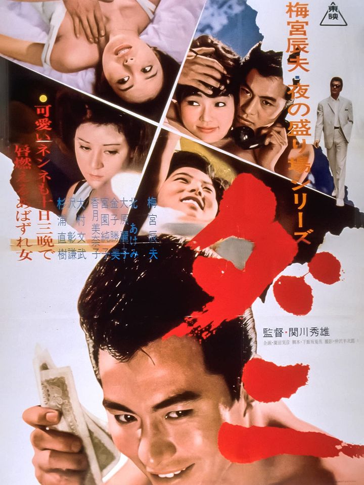 Dani (1965) Poster