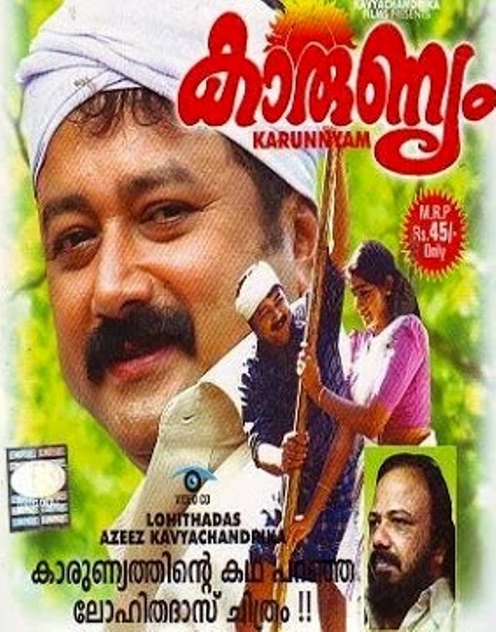 Karunyam (1997) Poster