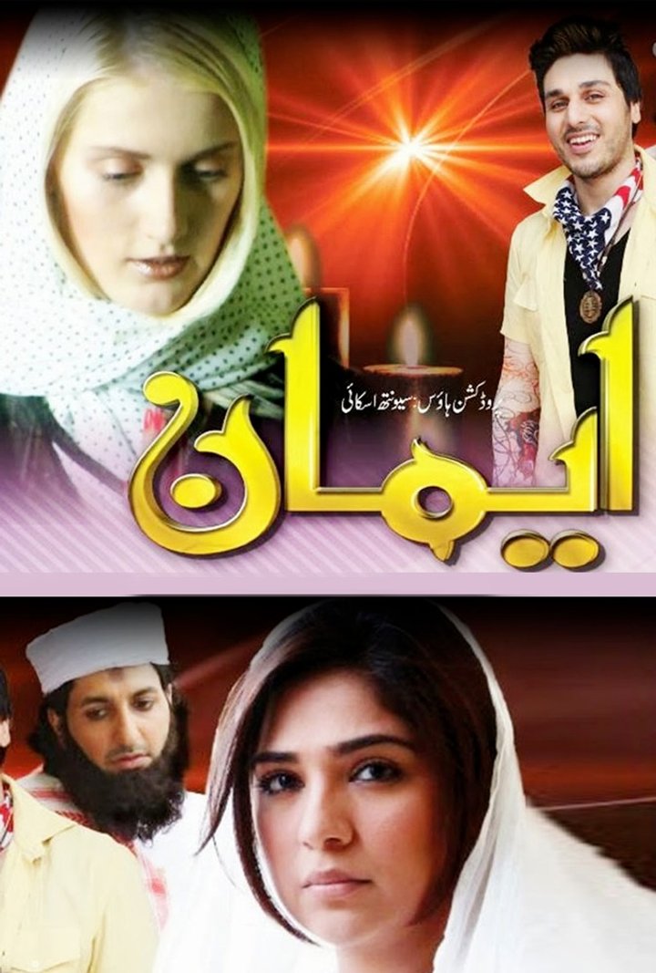 Eeman (2012) Poster