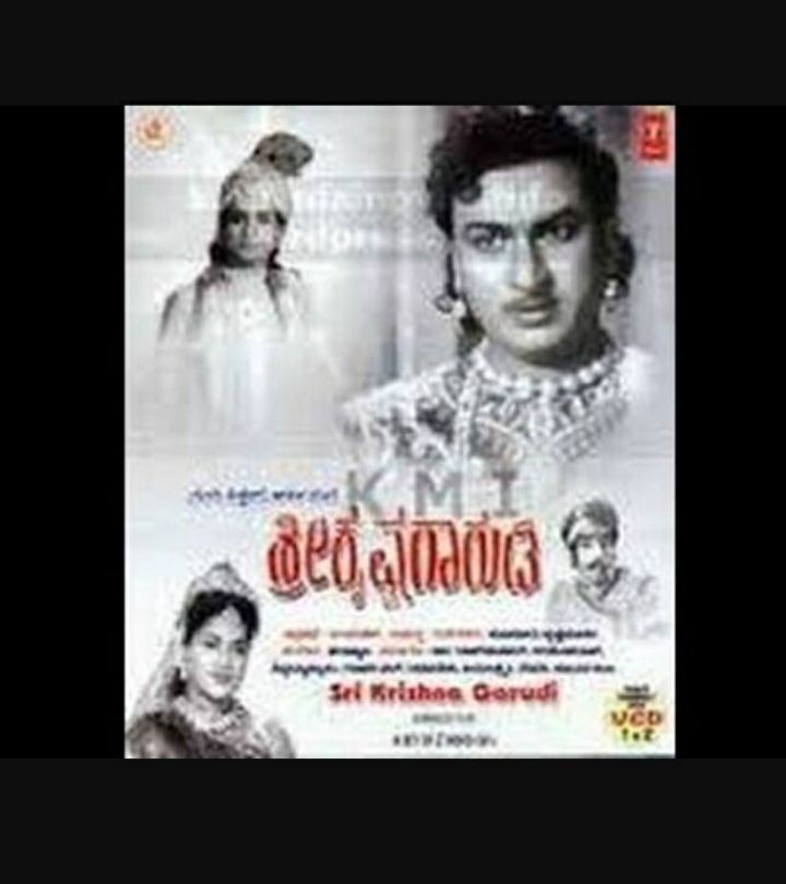 Shri Krishna Garudi (1958) Poster