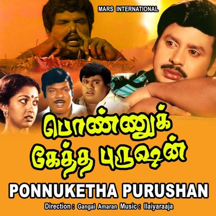 Ponnukkeetha Purushan (1992) Poster