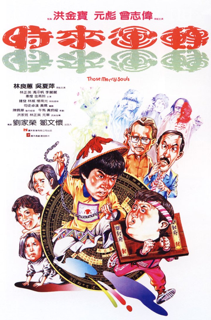 Shi Lai Yun Zhuan (1985) Poster