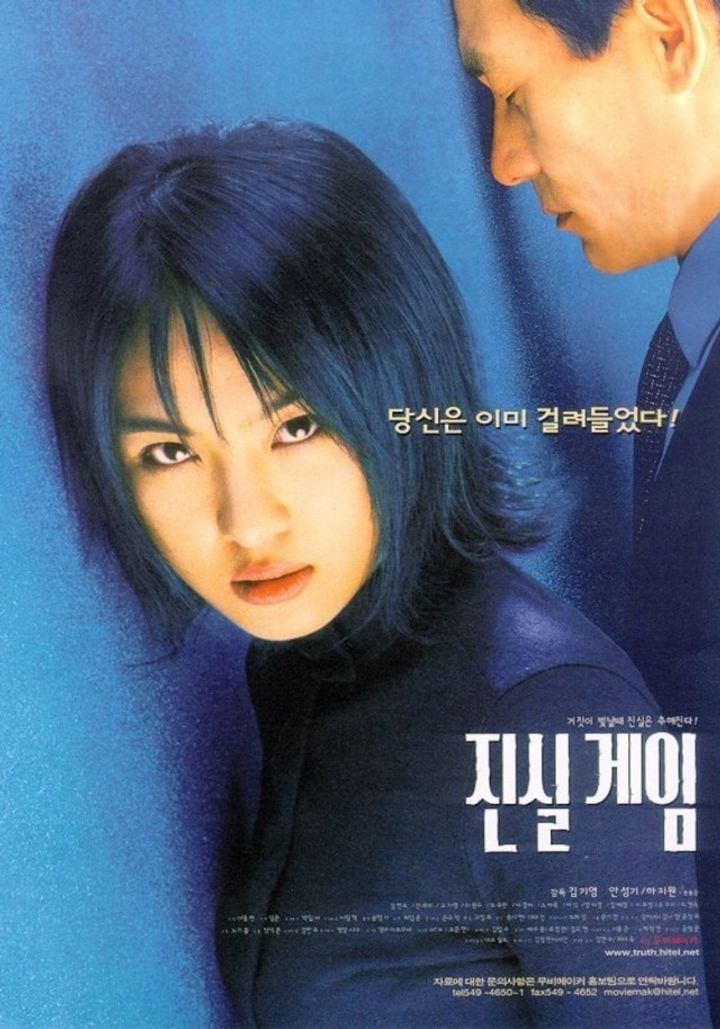 Jinshil Game (2000) Poster