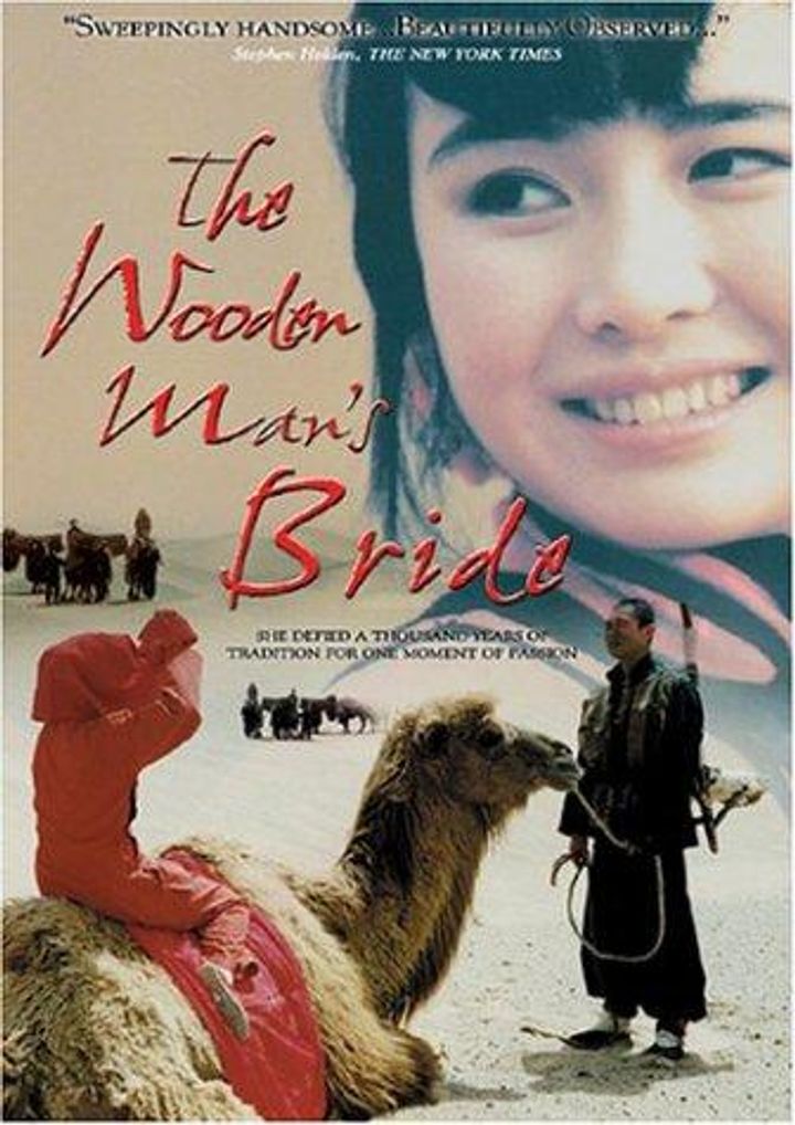 Wu Kui (1994) Poster