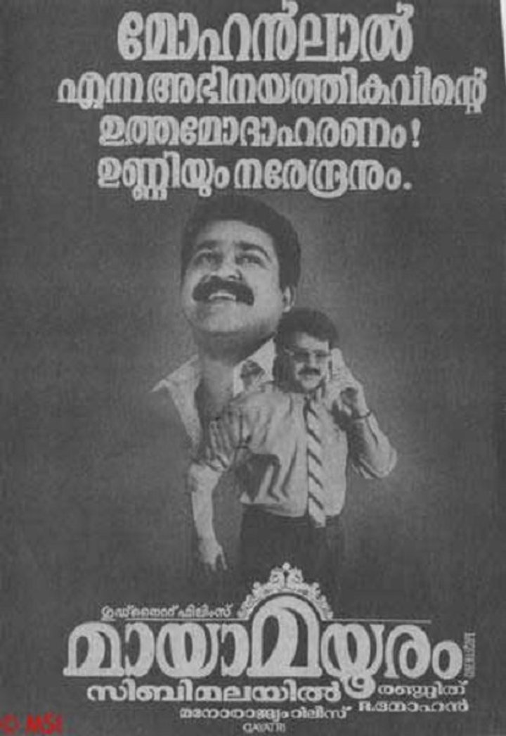 Maya Mayuram (1993) Poster