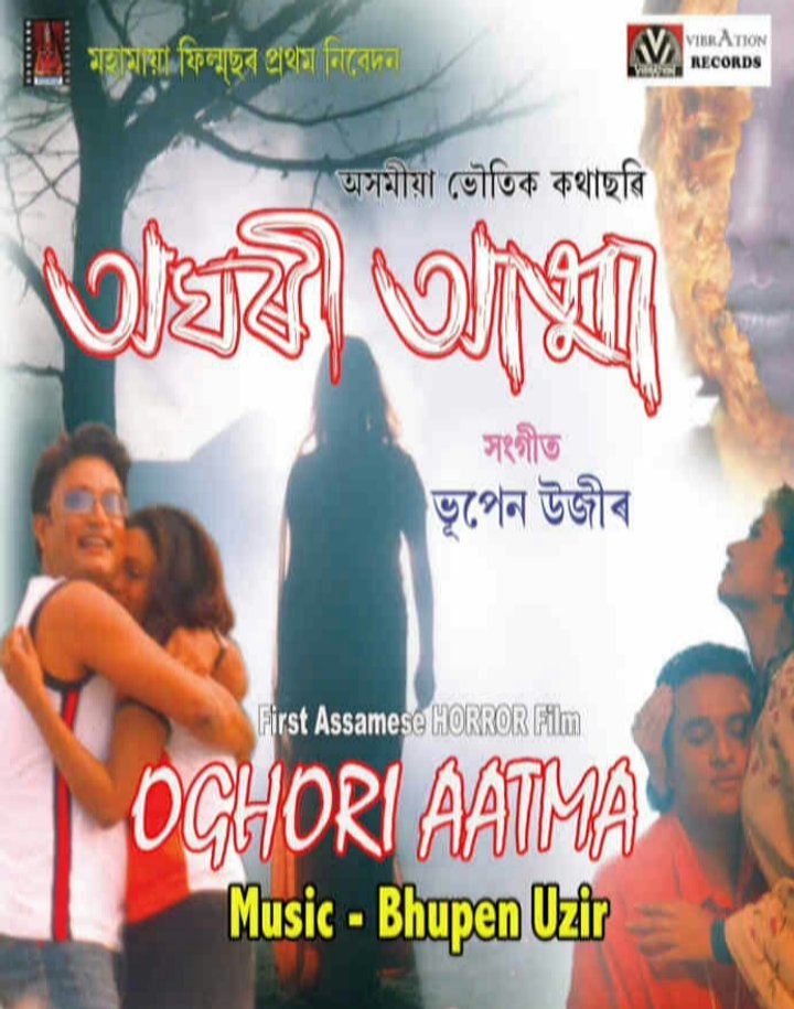 Aghari Aatma (2006) Poster