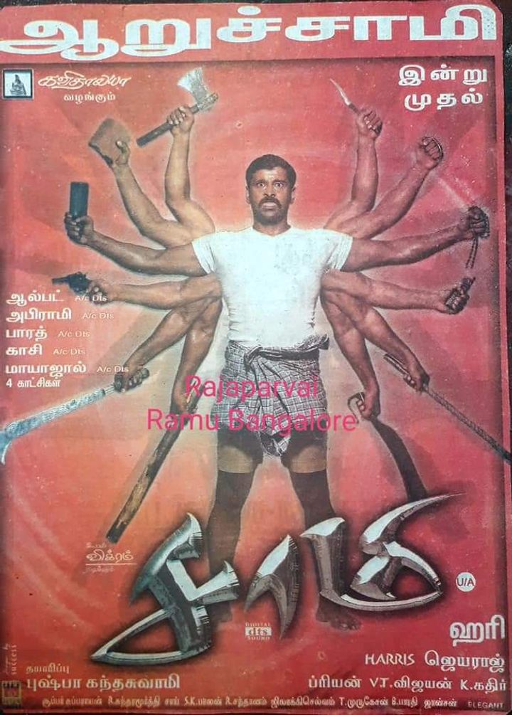 Saamy (2003) Poster