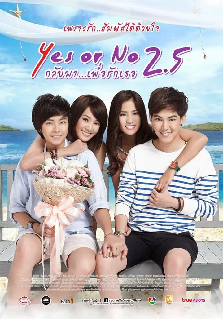 Yes Or No 2.5 (2015) Poster