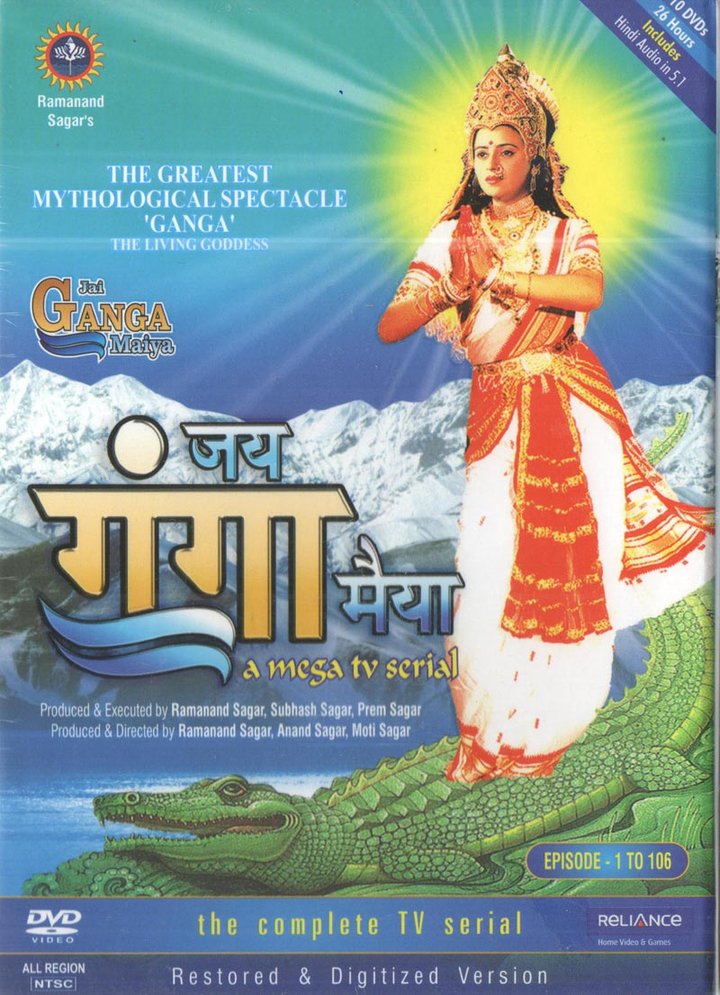 Jai Ganga Maiya (1997) Poster