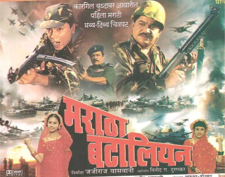 Maratha Battalion (2002) Poster