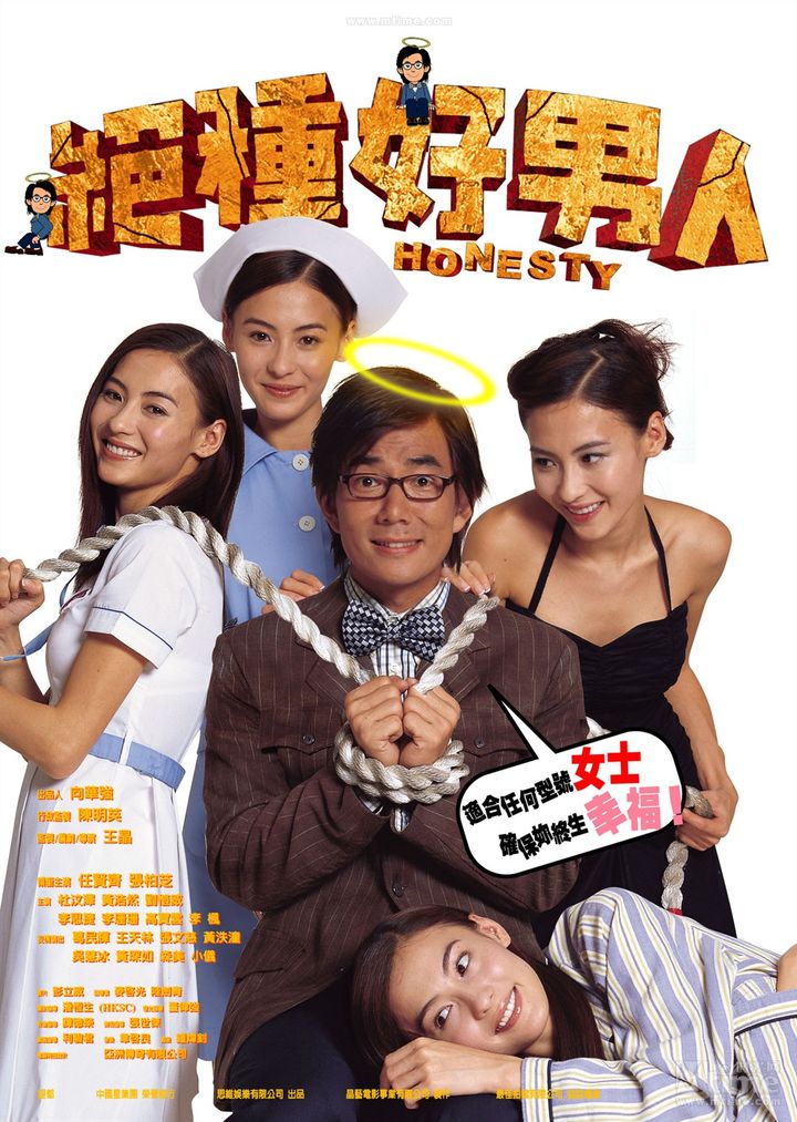 Chuet Chung Ho Nam Yun (2003) Poster