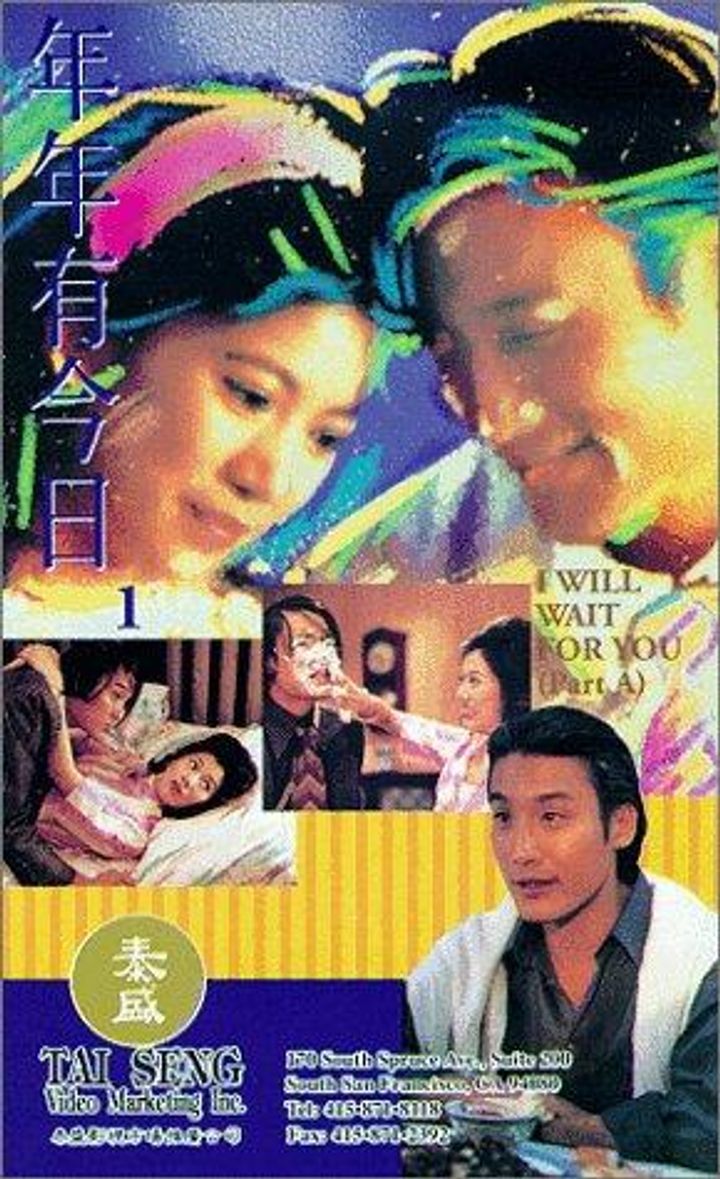 Nian Nian You Jin Ri (1994) Poster