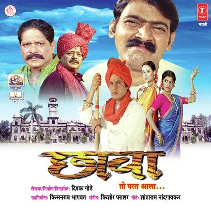 Chhava (2006) Poster