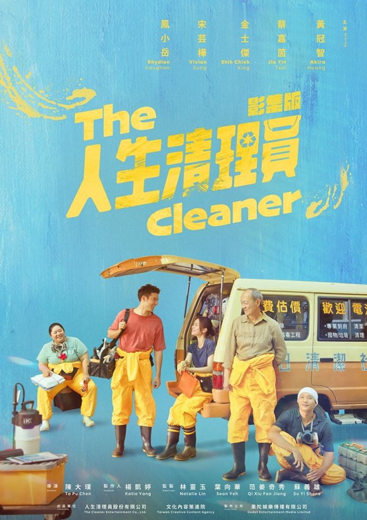 Ren Sheng Qing Li Yuan (2024) Poster