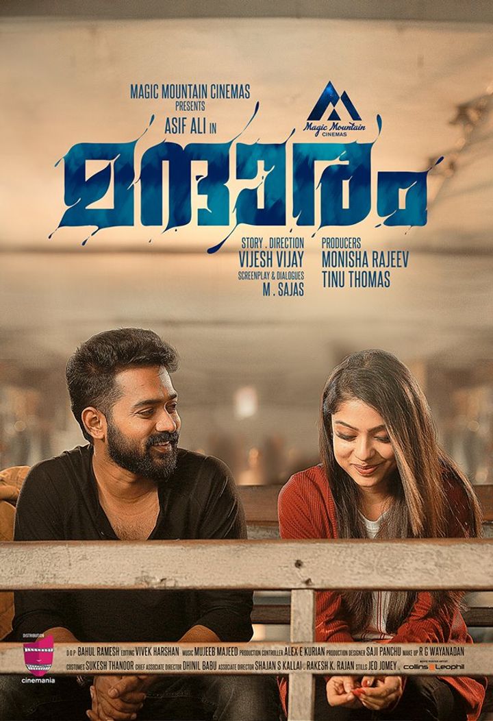 Mandharam (2018) Poster