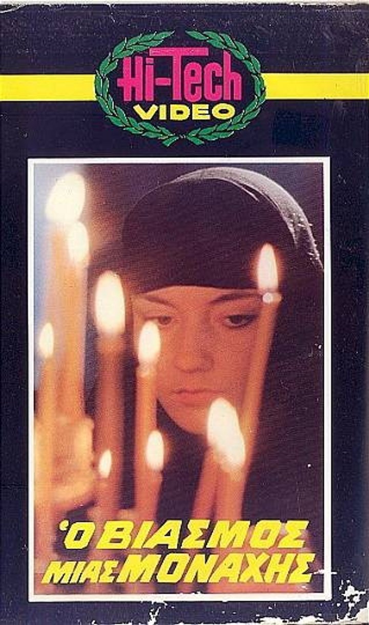 O Viasmos Mias Monahis (1983) Poster