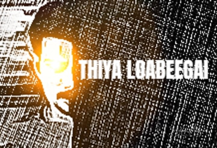 Thiya Loabeegai (2007) Poster