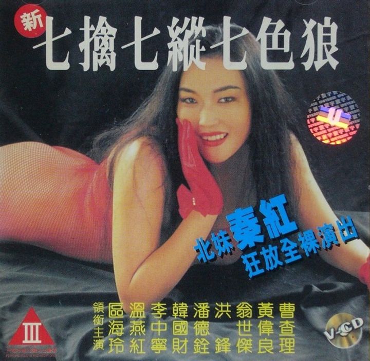 San Chat Kam Chat Jung Chat Sik Long (1994) Poster