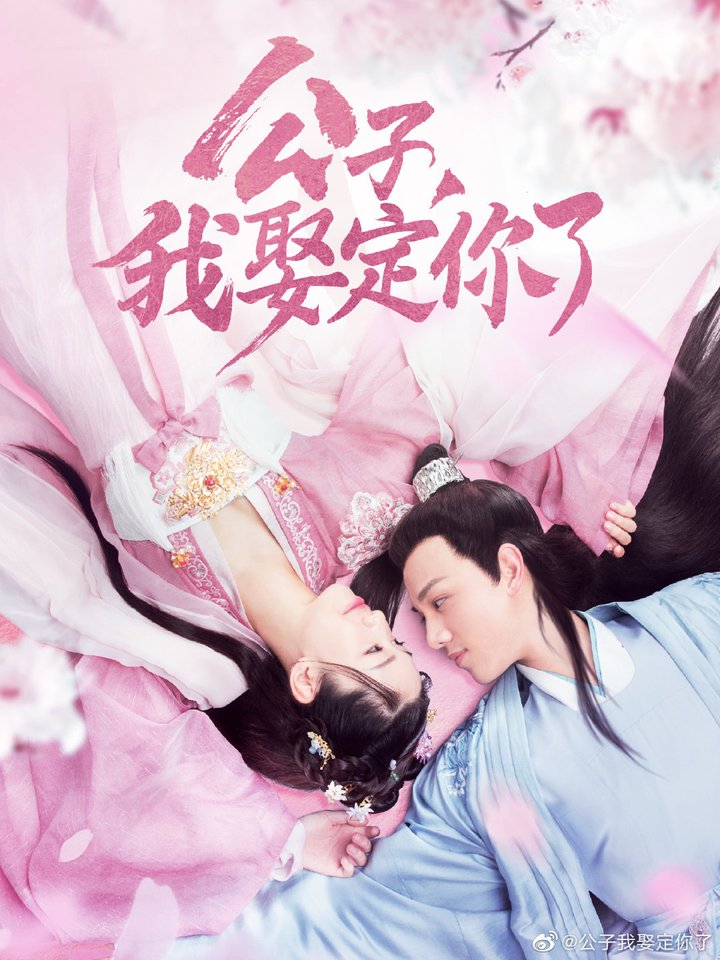 Gong Zi Wo Qu Ding Ni Le (2020) Poster