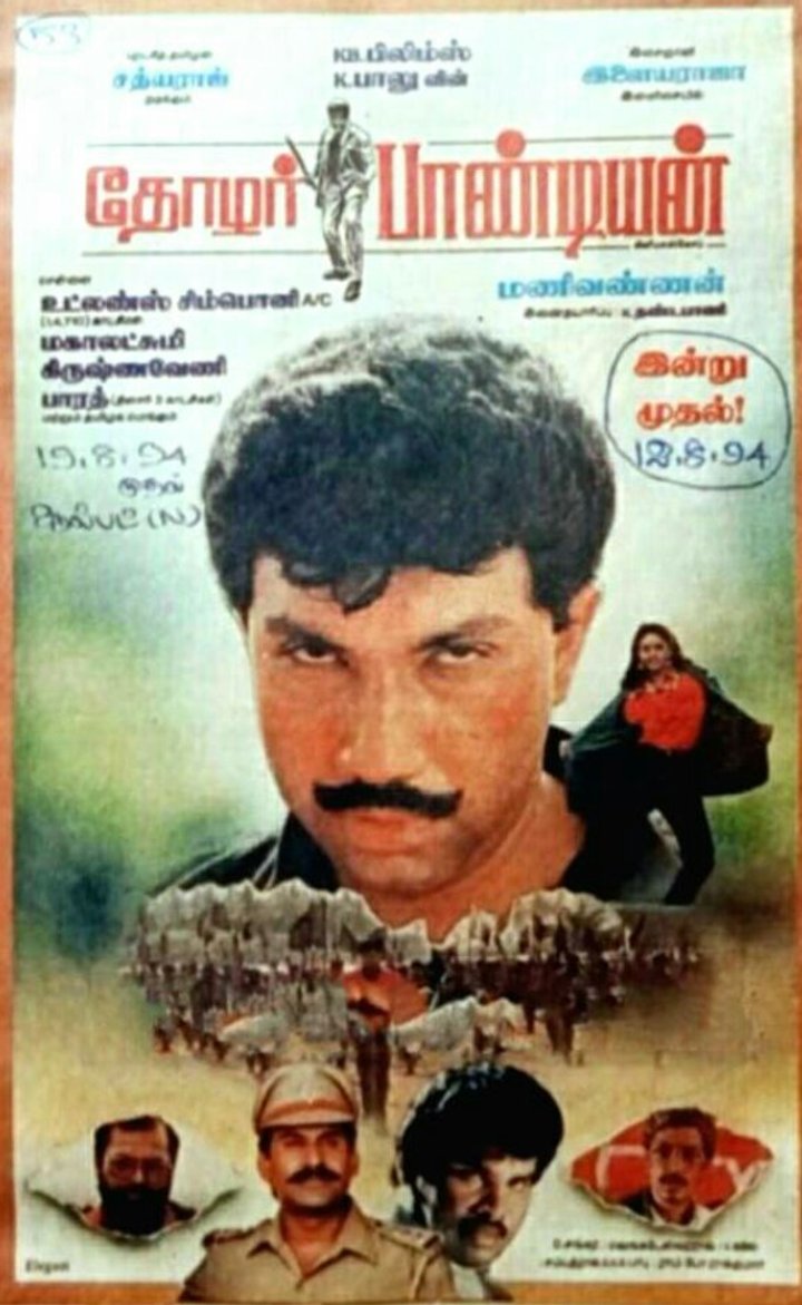 Thozhar Pandiyan (1994) Poster