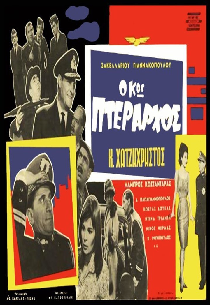 O Kos Pterarhos (1963) Poster