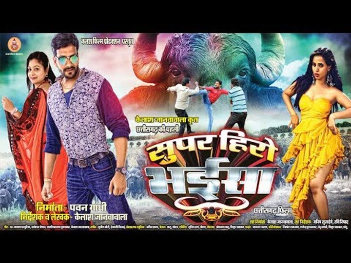 Super Hero Bhaisa (2019) Poster