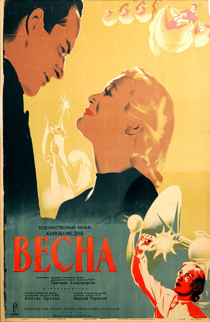 Vesna (1947) Poster