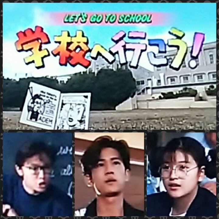 Let's Go To School! (1991) Poster