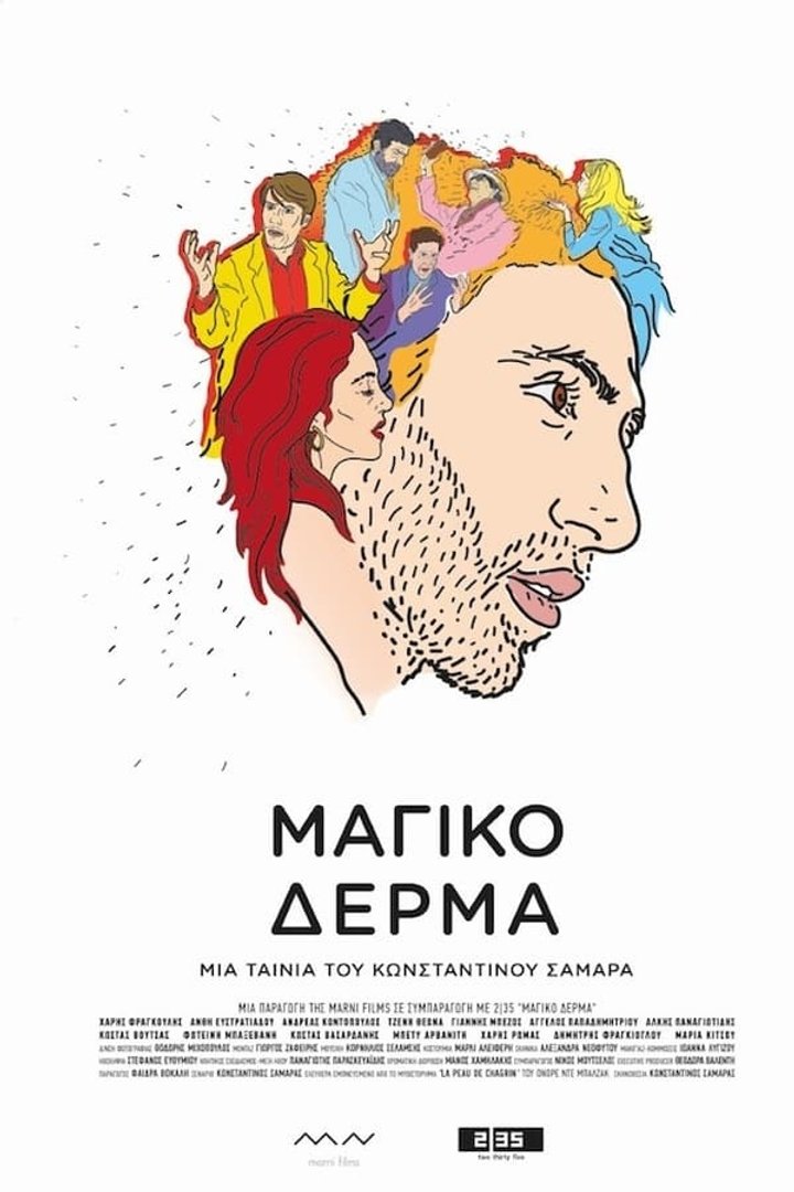 Magiko Derma (2018) Poster