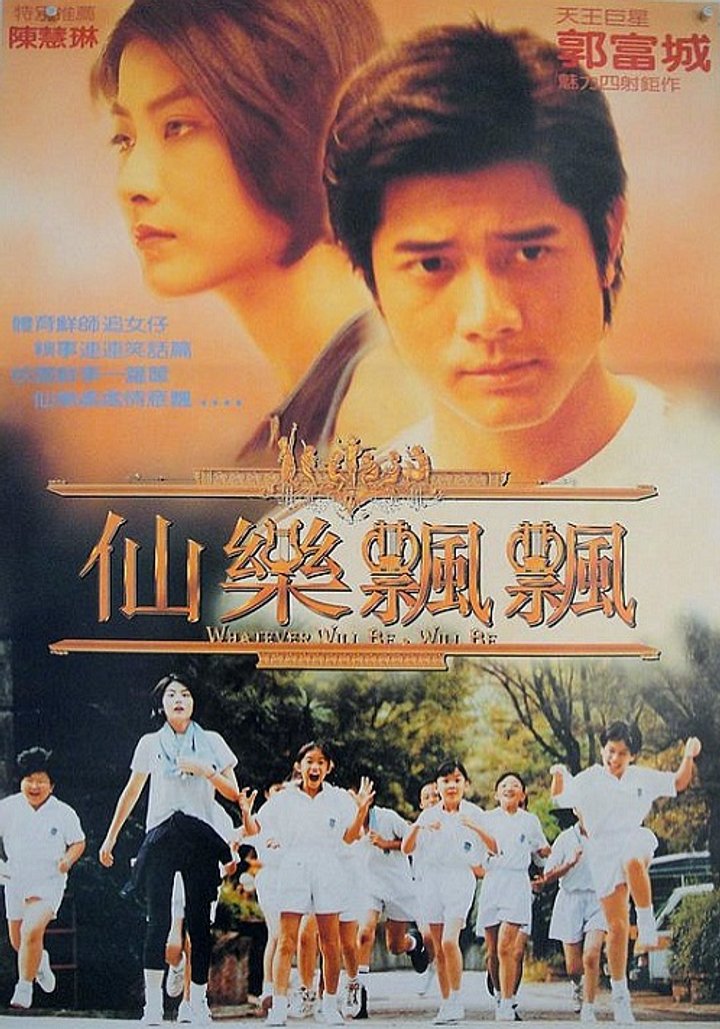 Xian Le Piao Piao (1995) Poster