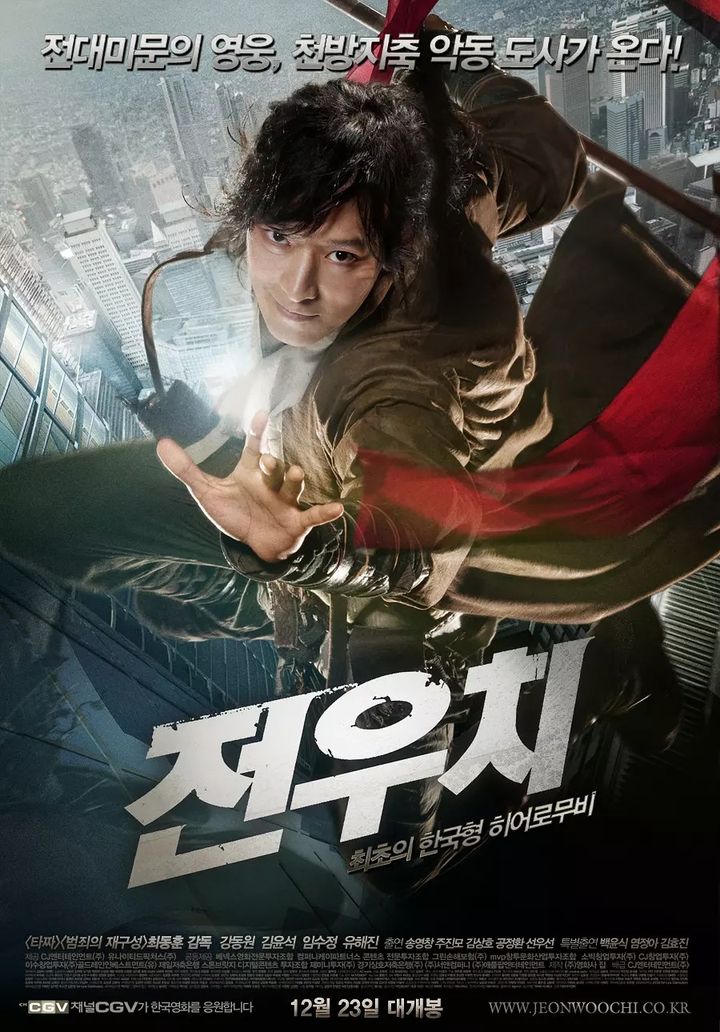 Jeon Woochi (2009) Poster