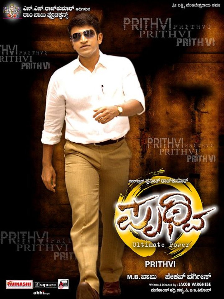 Prithvi (2010) Poster