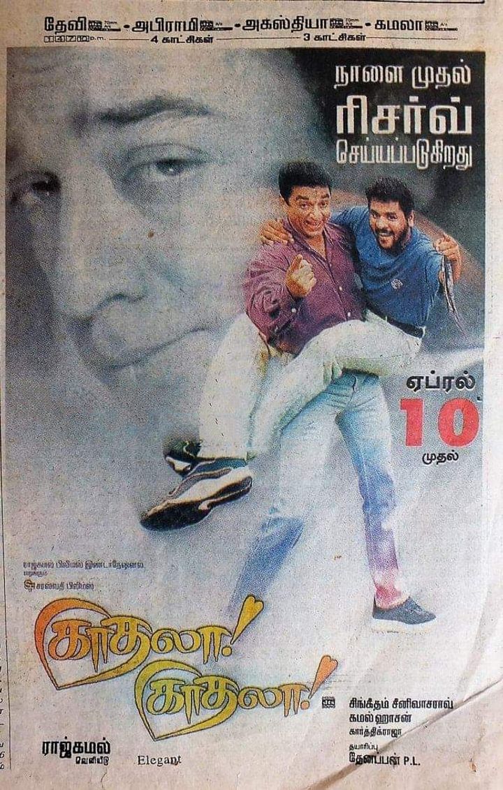 Kaathala Kaathala (1998) Poster