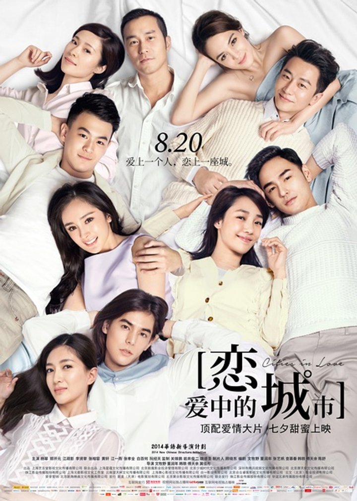 Lian Ai Zhong De Cheng Shi (2015) Poster