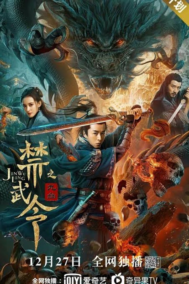 Forbidden Martial Arts: The Nine Mysterious Candle Dragons (2020) Poster