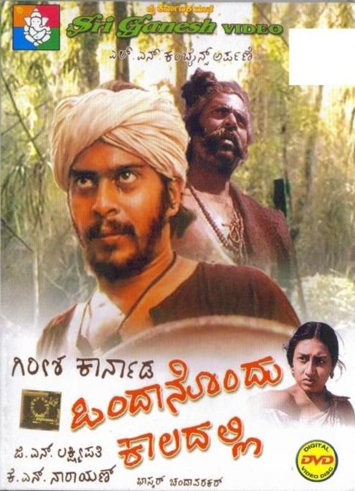 Ondanondu Kaladalli (1979) Poster